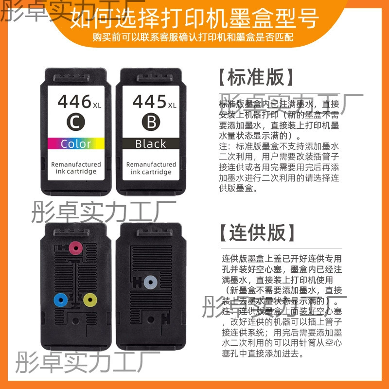 Подходит для картриджа TS3140 PG445 черный TS3440 Canon 446 цветной MG2540s принтер MG2
