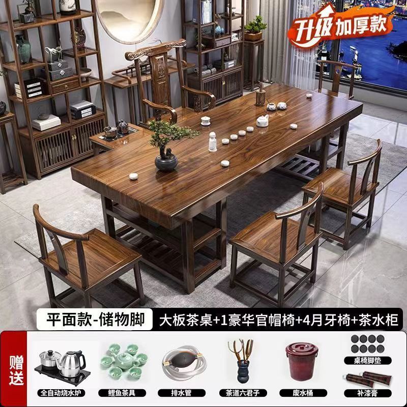 高端实木大板茶桌椅组合平面款茶桌一体一整套泡茶家用茶几带抽屉|undefined