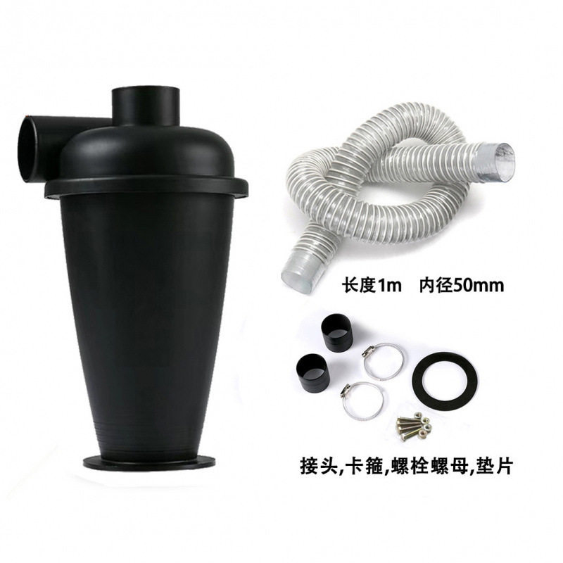 블랙 집진기 + 2m 진공관