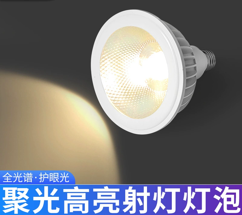LED-лампа, сверхяркая энергосберегающая лампа, точечное освещение, светильник, комфортный световой спектр, с винтовым цоколем
