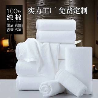 五星级酒店毛巾浴巾纯棉吸水不掉加厚民宿美容院宾馆专用白色批发