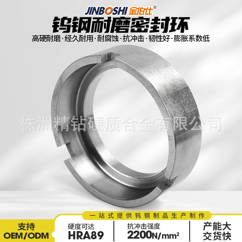 供应钨钢耐磨圆环 硬质合金密封环 钨钢磨具配件 精磨加工可抛光