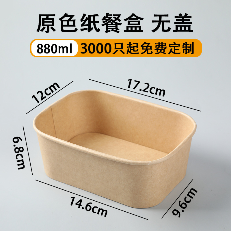 使い捨て弁当箱、電子レンジ対応食品グレードの生分解性ピクニック煮込みテイクアウトクラフト紙弁当箱|undefined