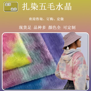 5mm��Ⱦˮ��ӡ������ë ��ɫ�����Lë�q���� ��̺�q���S�����l