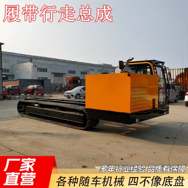 Steel Track Chassis Manufacturer Remote Control Walking Electric Drive Chassis Assembly Mobile Breaker Drum Screen Drilling Machine Chain Track Chassis Steel Track Chassis Manufacturer Remote Control Walking Electric Drive Chassis Assembly Mobile Breaker Drum Screen Drilling Machine Chain Track Chassis