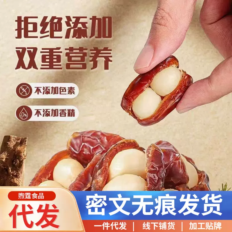 批发椰枣夏威夷果抱抱口感糯甜夏果生脆可口年货零食批发一件代发
