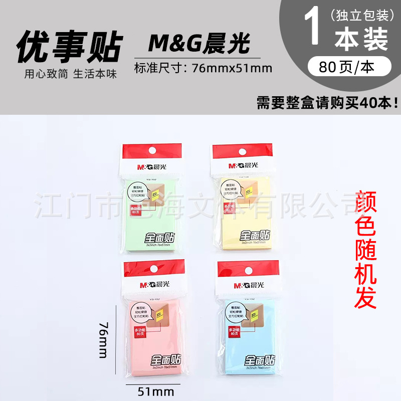 YS-152 우수 스티커 76*51mm 전체 스티커/책