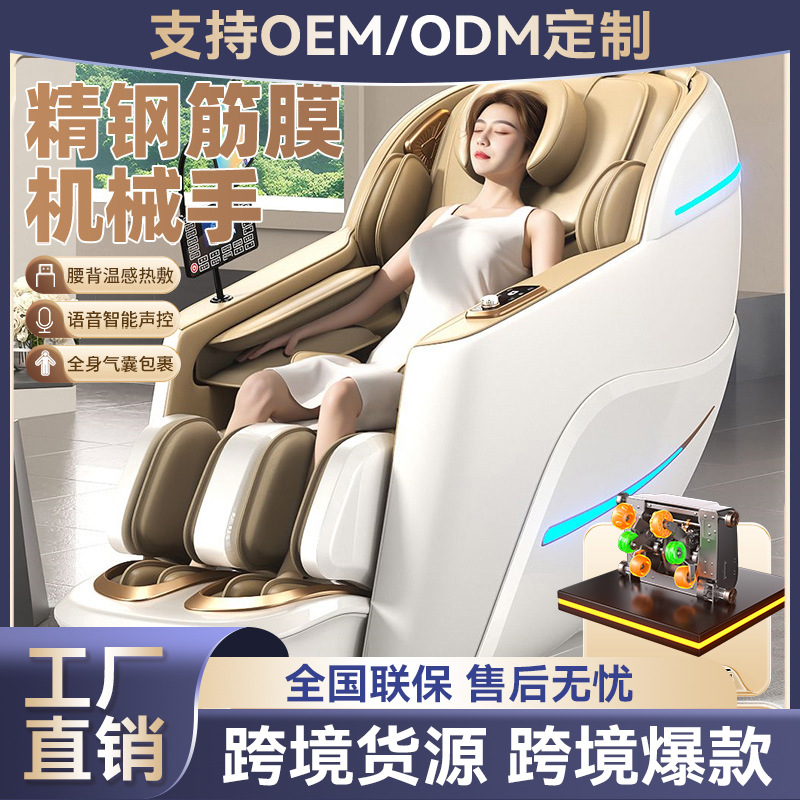 Export Cross-Border Gift Massage Chair Musician's Fully Automatic Full-Body Electric Multi-Functional Luxury Cabin Sofa Manufacturer