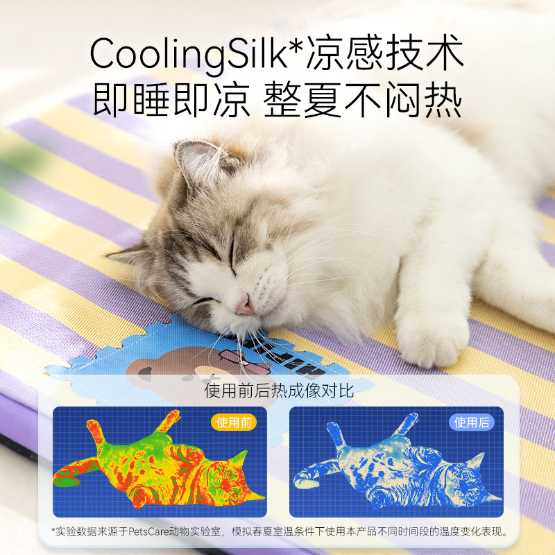 Perro verano peluche perro pequeño dibujos animados rayas de seda de hielo cojín cojín para dormir fresco gato perrera para mascotas