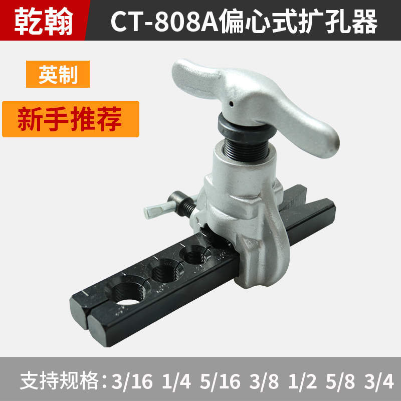 tubo de cobre excéntrico de ahorro de mano de obra expansor de boca de boquilla de aire acondicionado expansor de tubo expandido herramienta de mantenimiento de refrigeración refrigerador