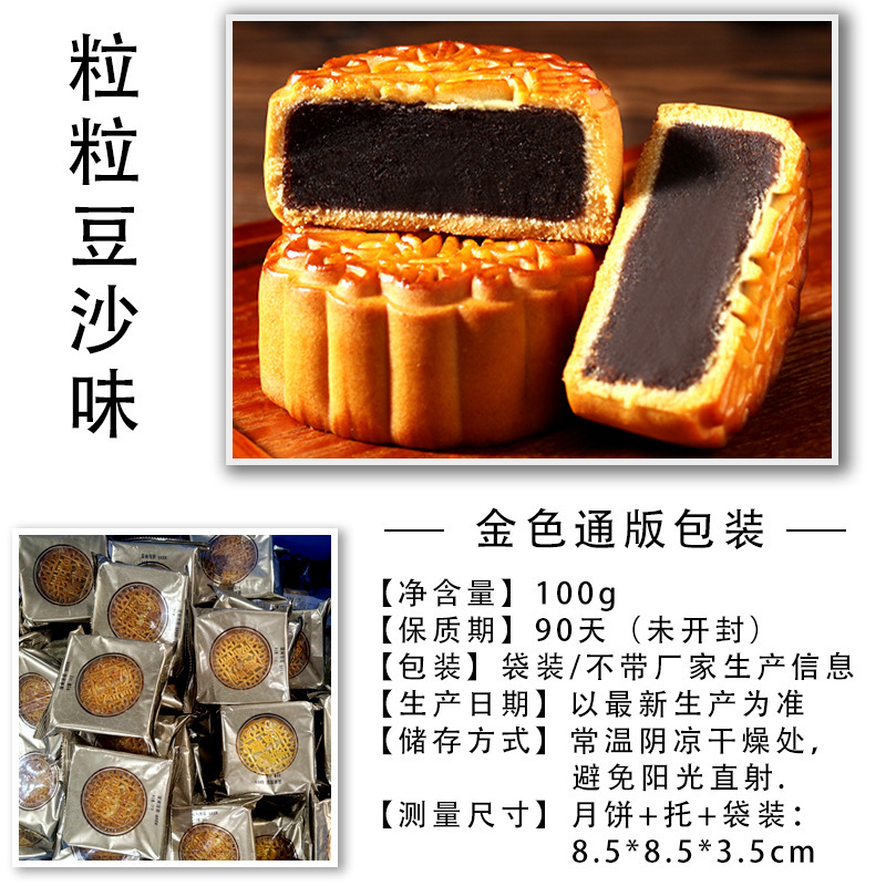 100 グラム卵黄蓮華餡伝統的な五穀月餅カスタマイズされた中秋節シングルバルク広東風月餅バッチ|undefined