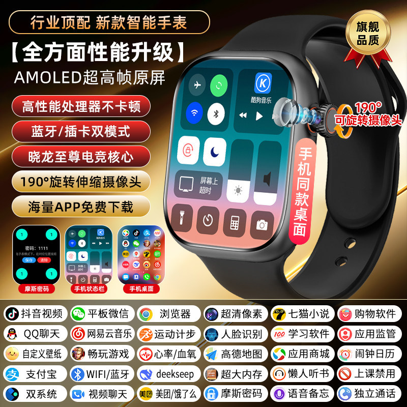 S11Max性能版-黑【家长管控+快捷支付+人脸识别+摩斯密码/NFC+自由下载+定位导航】