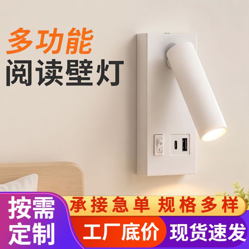 Dimmable Reading Bedside Wall Lamp for Hotel, Club, Bedroom, Room, Led Rotating USB Eye-Protection Adjustable Light Dimmable Reading Bedside Wall Lamp for Hotel, Club, Bedroom, Room, Led Rotating USB Eye-Protection Adjustable Light