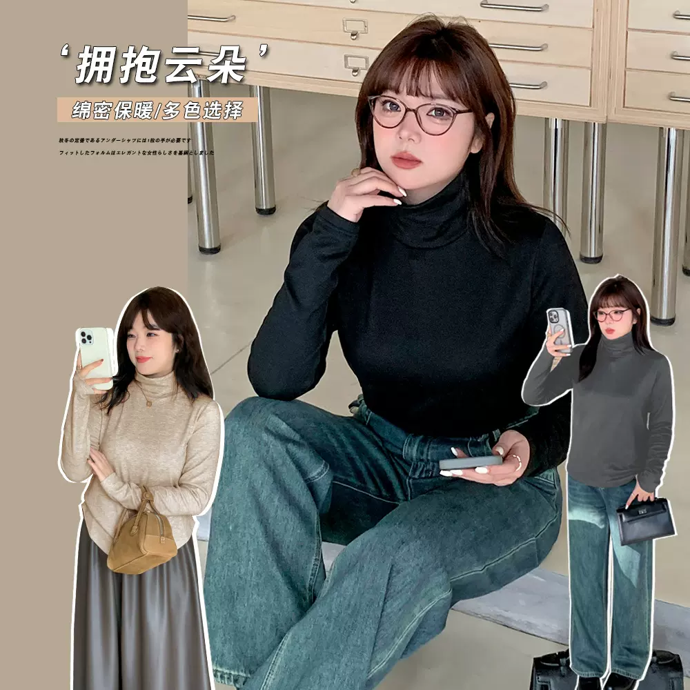 W1117轩辰大码韩版通勤风高领打底衫200斤设计感内搭长袖修身上衣