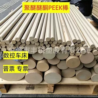 PEEK圆棒本色聚醚醚酮黑色防静电耐高温PEEK板GF3O加纤peek棒