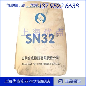 Неопрен Shanxi SN322X Синтетический неопрен Shanna Неопрен серии SN322X 322X-1 -2