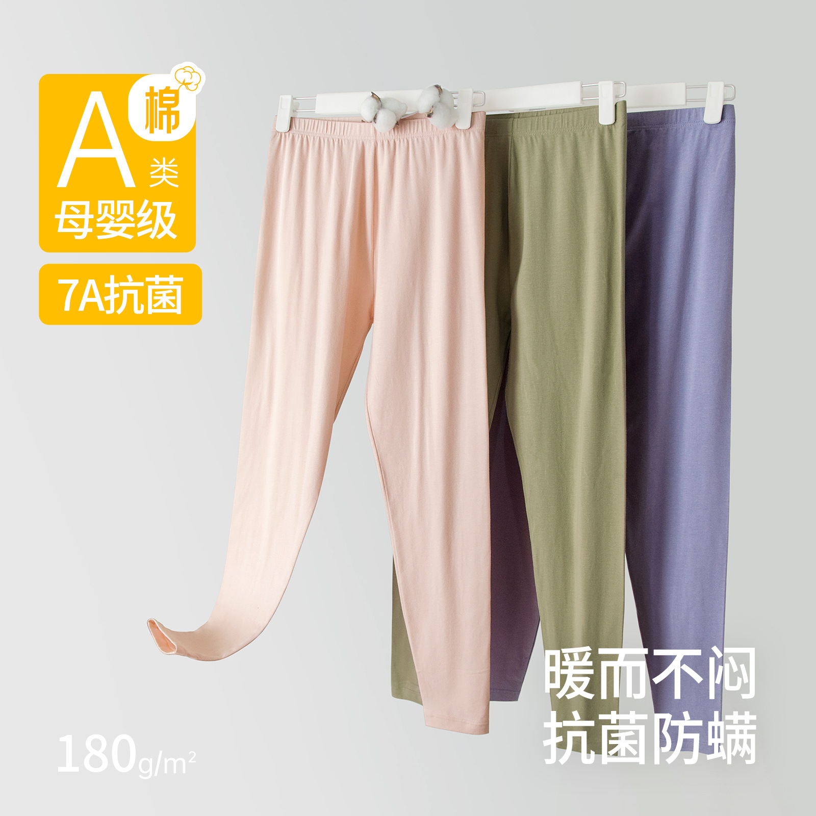 A类纯棉女士薄款秋裤7A抗菌打底修身内穿抗静电保暖裤单件秋冬