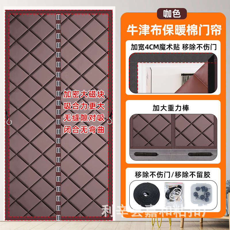 オックスフォード布綿ドアカーテン、防音、磁気吸引、厚みがあり、パンチングなし、冬の家庭用暖かい、防風、防寒、断熱、防風|undefined