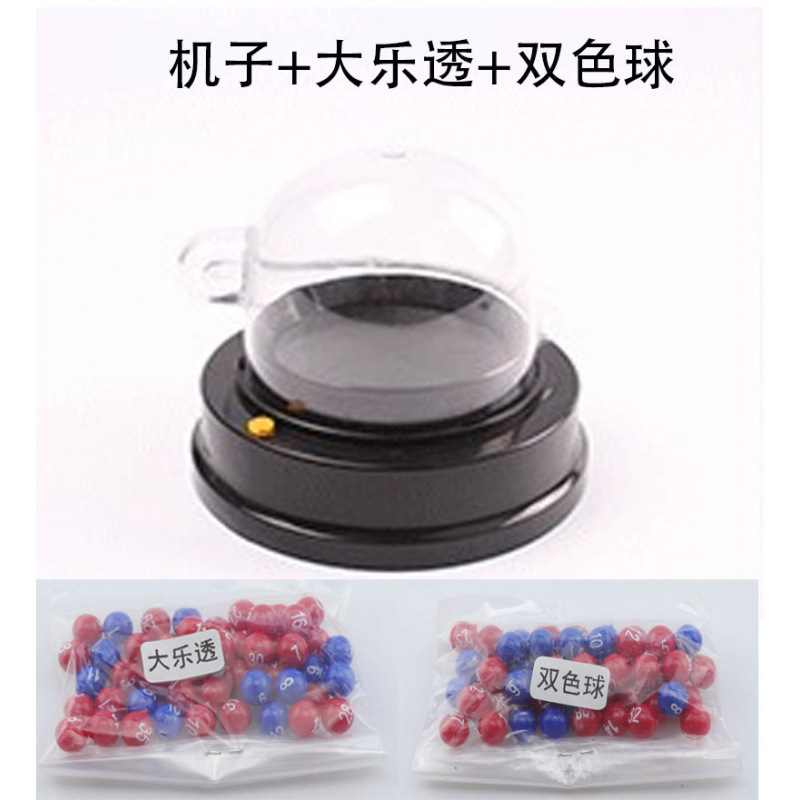 기계 1대 + 더블 컬러 볼 + 큰 복권 볼, 각인 볼, 무료 배터리