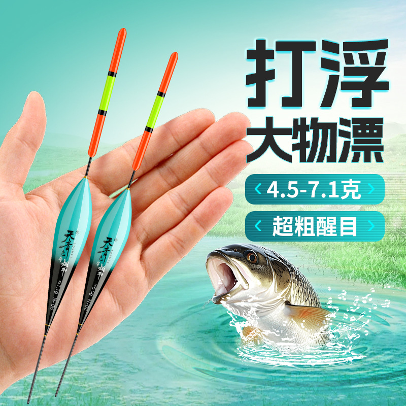 Specialized Floating Float for Big Fish in Shallow Water, Thickened and Highly Visible, Suitable for Carp and Bighead Carp, Long-Distance Casting, Short Float for Surf Fishing Rods