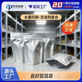 复合包装制品;塑料食品袋;塑料自封袋