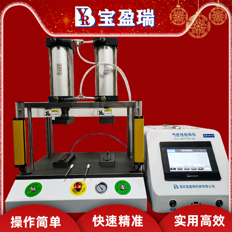 气密性检测仪  新能源IP67级防水检测设备 密封性测试仪