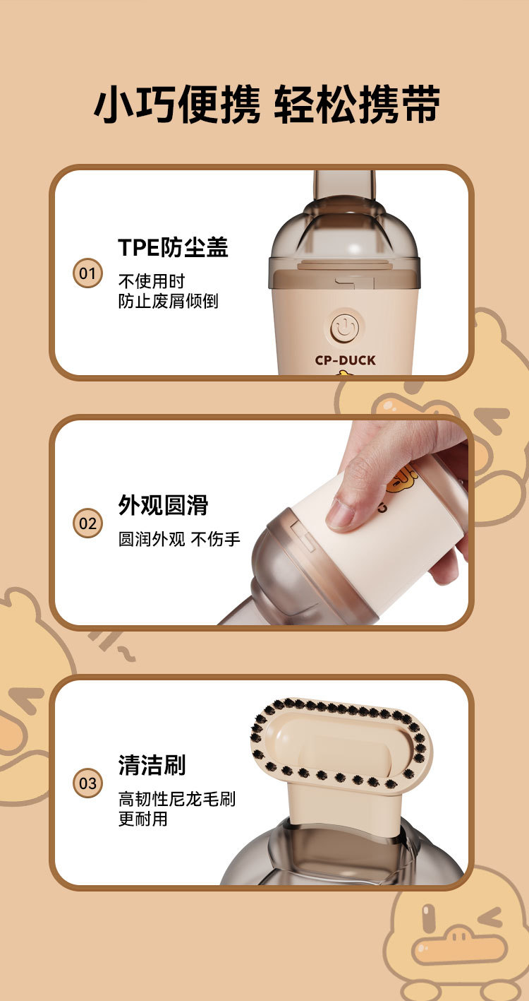 小黄鸭桌面吸尘器详情图_10.jpg