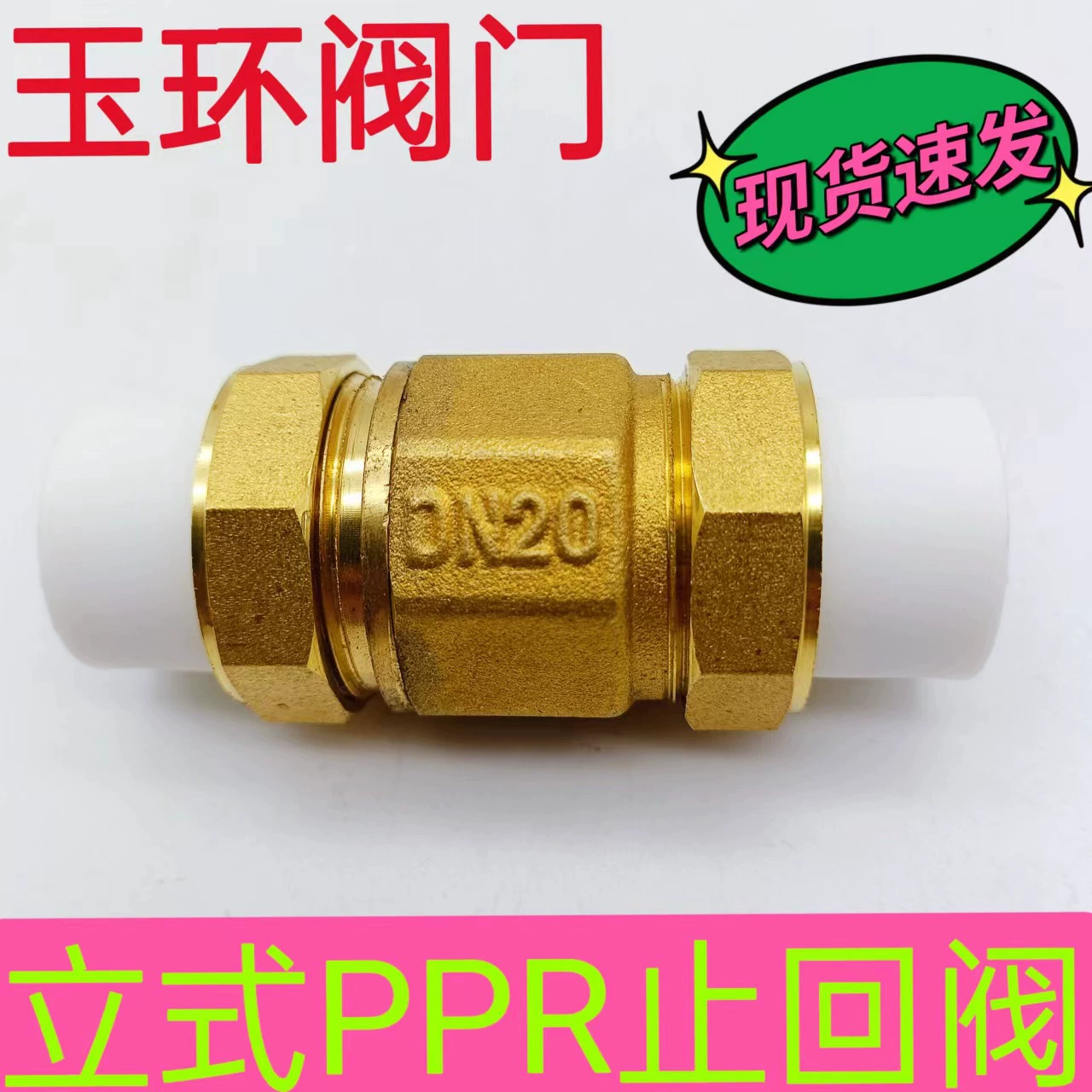 Ppr4/6 мин/1 дюйм обратный клапан латунный вертикальный проверить 20/25PPR двойной Союз водопроводной воды трубы счетчик обратный клапан