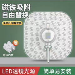 吸顶灯灯芯光源模组改造灯灯条灯板灯管灯盘替换长方形工厂