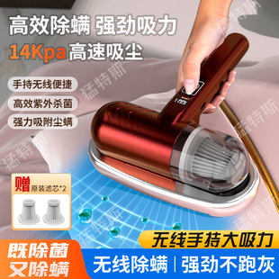 Household Rechargeable Mite Remover Wireless Bed Sterilizer Large Suction Ultraviolet Sterilization and Mite Removal Artifact