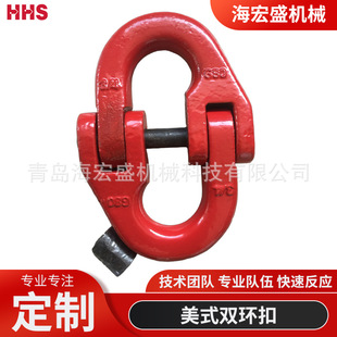 Qingdao Manufacturer Wholesale Butterfly Buckle G80 Chain Connection Double Ring Buckle Lifting Hoisting Alloy Steel Butterfly Buckle Cable