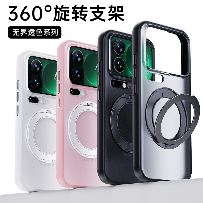 Suitable for Xiaomi 17Max Mobile Phone Case with Rotating Stand 17Promax Magnetic Support Case Frosted Translucent