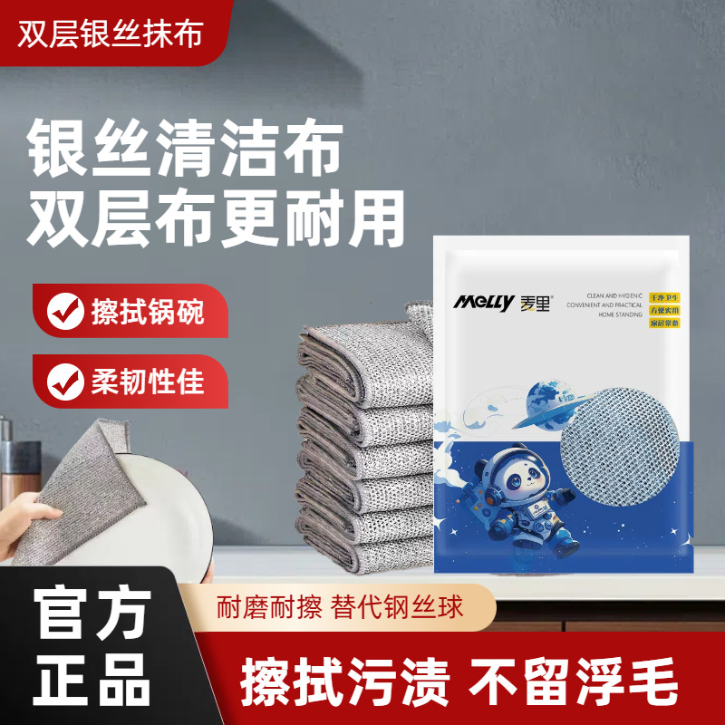 Silver Wire Rag, Double-Sided Mesh Dishwashing Cloth, Non-Stick Oil, Easy to Clean, Pot Brush, Kitchen Oil-Absorbing Cotton, Non-Steel Wire Ball