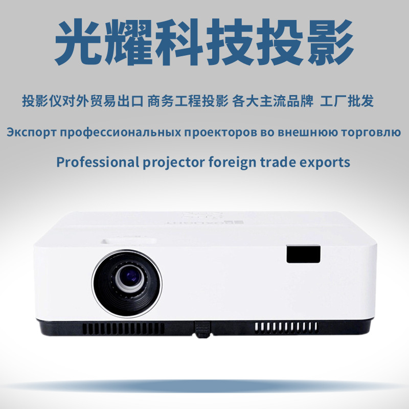 Boxlight/A42U A35X A3Hl A3H Office Education 150inch Hd Projector