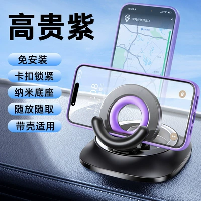 Hot-selling car phone holder, center console dashboard mount, rotatable and foldable car navigation bracket, factory direct sales (Car phone holder) - s07-purple-flagship-model-with-an-enlarged-anti-slip-pad-stable-upgrade-take-and-put-away-as-needed