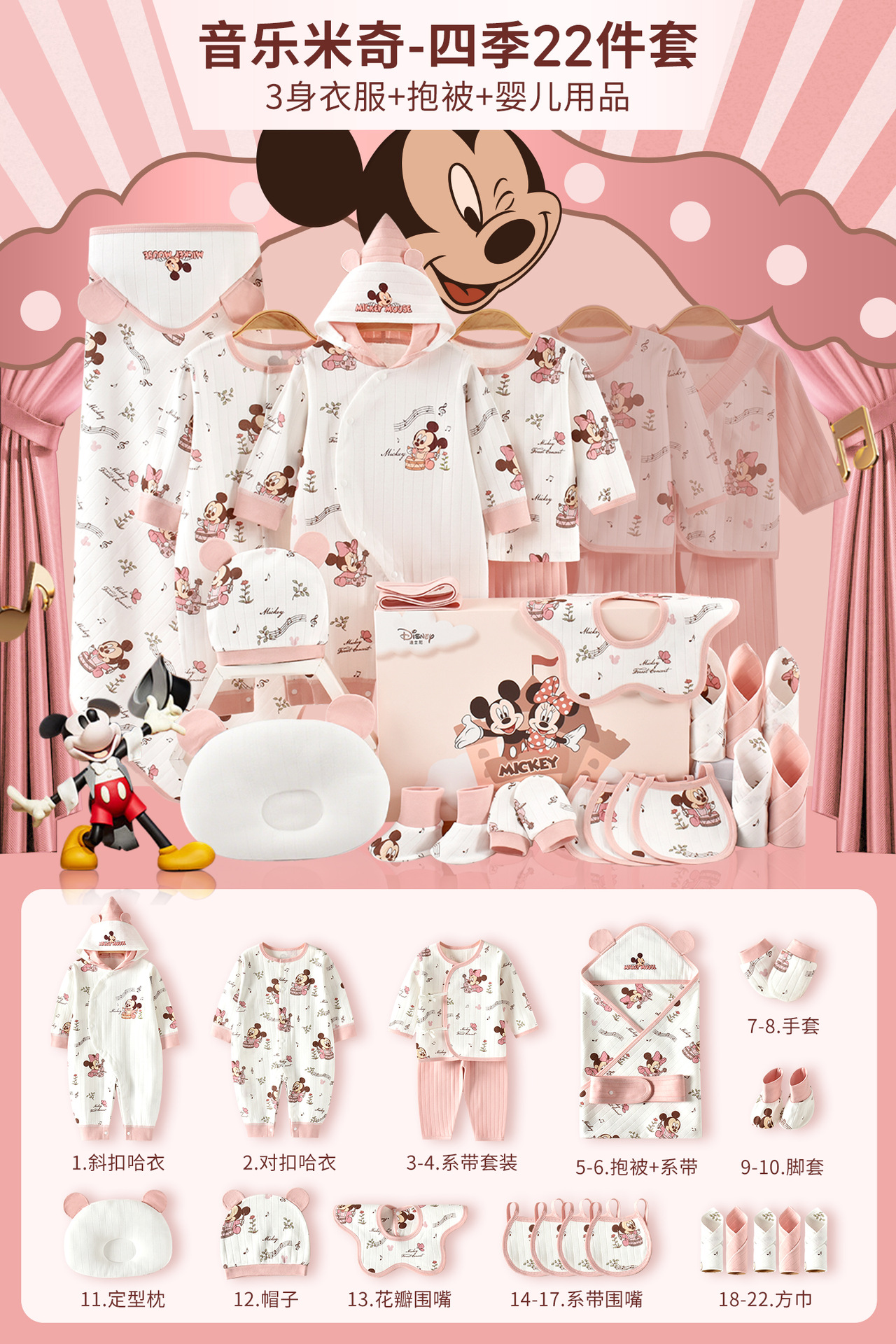 Caja de regalo para bebés de Disney, paquete de recién nacidos, bebés, regalos de luna llena, paquetes de maternidad para bebés. image 21