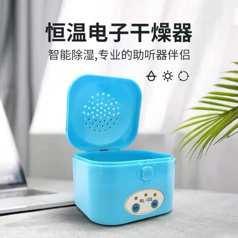 Amazon Amazon AliExpress shopee hearing aid dryer intelligent timing automatic power-off drying constant temperature