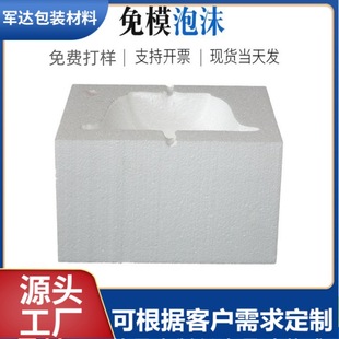 Wholesale special-shaped foam box high density shockproof EPS foam sheet mold-free Poly Long foam packaging sheet