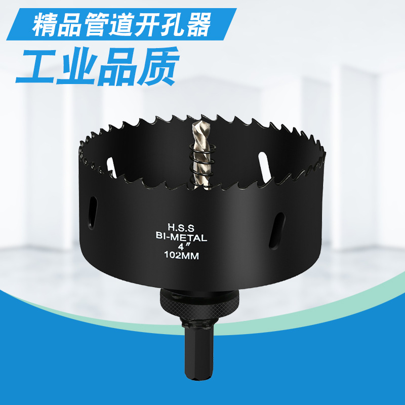 Fire pipe hole opener woodworking aluminum iron plate galvanized pipe mechanical tee extended deep hole bimetal drilling drill bit