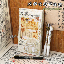 大学之约名校按动笔清华北京大学生奖品励志刷题高中生初中备考笔