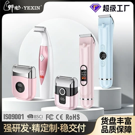 理发器;电动剃须刀;脱毛/剃毛器