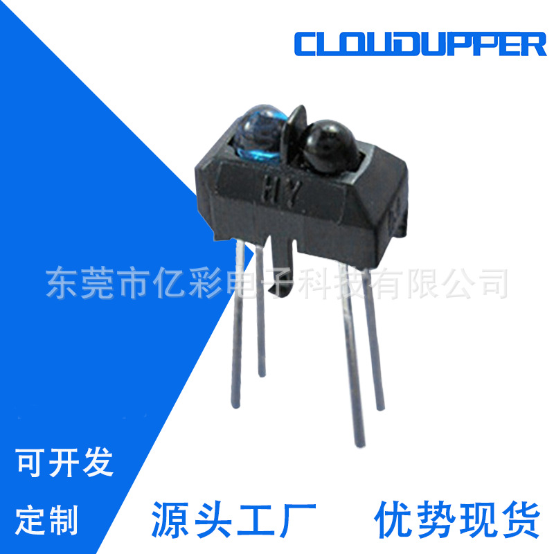 厂家供应 反射式光电传感器HT5000L 反射光电开关HY5000L 批发