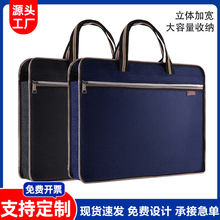 厂家直销公文包定印刷logo防水牛津布商务会议手提文件袋a4办公制