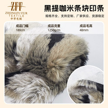 现货黑提咖米条块印条大毛面冬季时尚 棉服皮衣毛领毛条服装辅料
