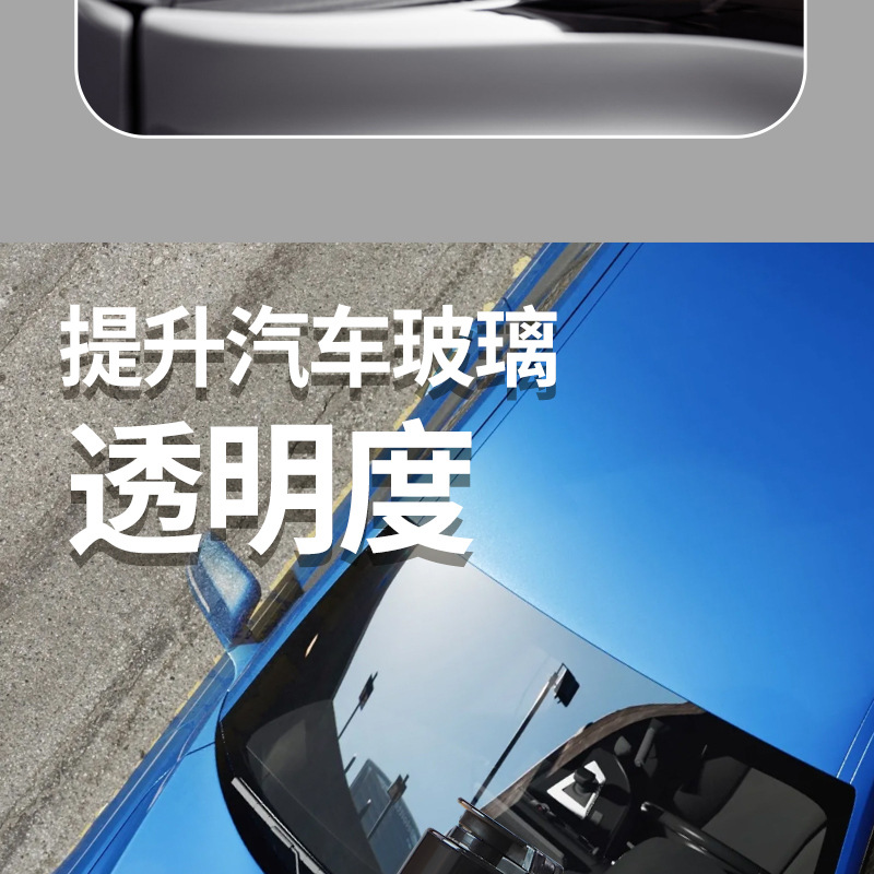 Car Polish Glass Polishing Agent Upgraded with Cerium Oxide for Removing Oil Film, Coating, Water Stains, and Light Scratches