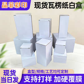 白盒礼盒现货批发翻盖纸盒盒子白色小纸箱包装盒正方形扣底盒