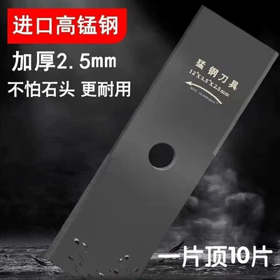 Manganese Steel Lawn Mower Blades Are Not Afraid of Stones, Imported Ultra-Thick Universal Lawn Mower Blades, Weed Removal and Grass Cutting Machine Blade Accessories (Otbiçən başlıqları) - 25mm-thick-manganese-steel-blade-1-piece