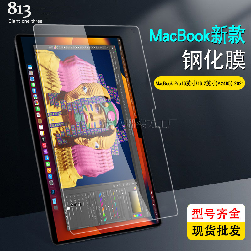 SuitAble for Apple MAcBook Pro16/16.2 Tempered Film A2485 Notebook Screen GlAss Film 2021
