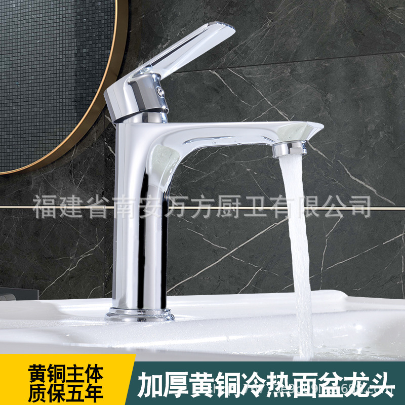 Flat single hole hot and cold basin faucet bathroom faucet household balcony bathroom cabinet faucet site low price batch