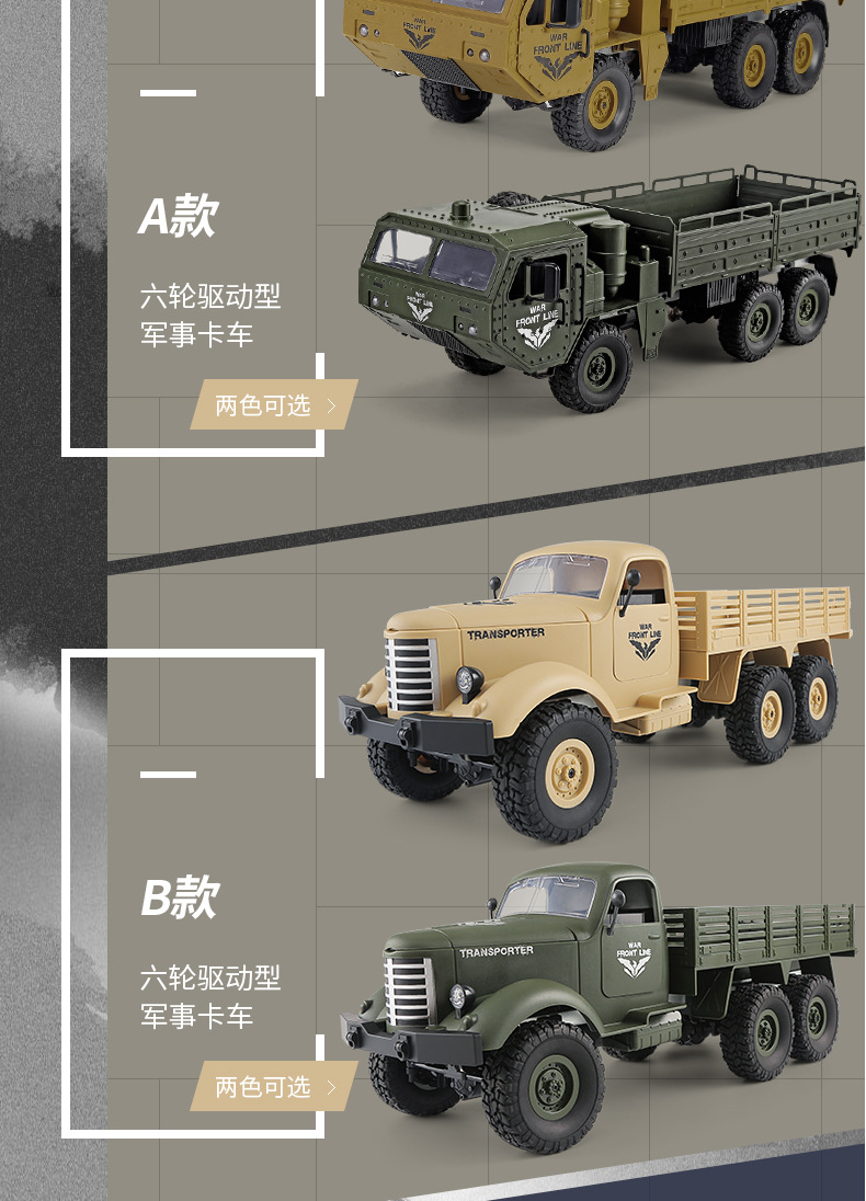 军事车四版合一版_03.jpg